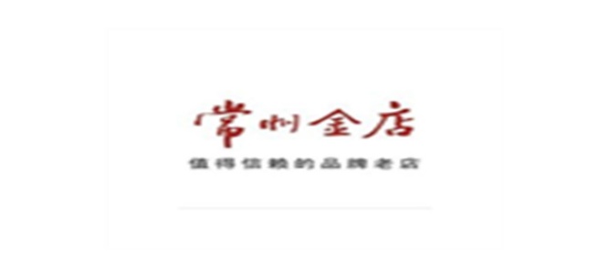 常州金店