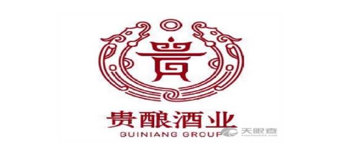 贵酿酒业公司