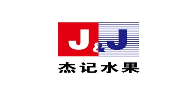 杰记水果公司