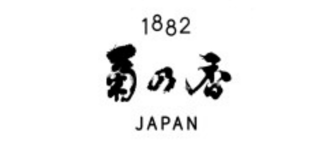 菊乃香酒业公司
