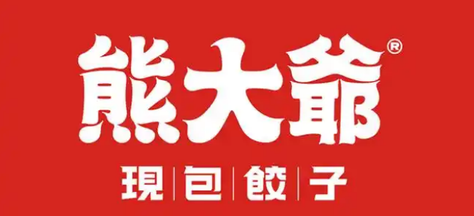 熊大爷食品公司